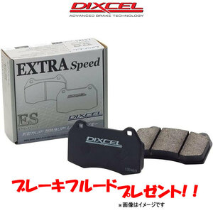 ディクセル ブレーキパッド メガネ (クーペ) AF7RD ESタイプ フロント左右セット 2211524 DIXCEL ブレーキパット