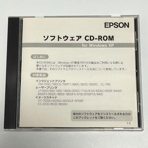 EPSON ソフトウェア CD-ROM For Windows XP ディスク