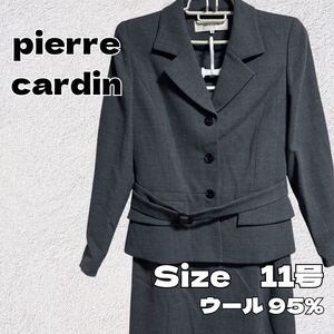 美品 pierre cardin ピエールカルダン スーツ 上下セット アンサンブル ジャケット スカート 11号 長袖 テーラードジャケット