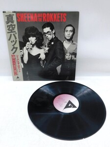 ★中0352 帯付き レコード シーナ&ザ・ロケット 真空パック SHEENA & THE ROKKETS シーナ&ザ・ロケッツ LP アナログ盤 92411261