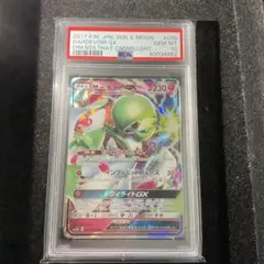 ポケモンカード　サーナイトGX　PSA10