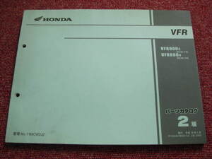 ホンダ VFR パーツリスト 2版 RC46-115 130 パーツカタログ 整備書☆