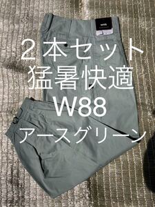 W88猛暑快適★夏用高品質作業ズボンアースグリーン