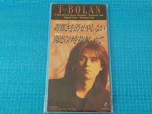 T-BOLAN 8㎝CD 刹那さを消せやしない「未使用・未開封」