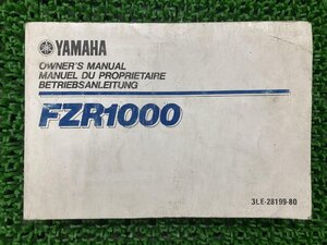 FZR1000 取扱説明書 1版 ヤマハ 正規 中古 バイク 整備書 配線図有り オーナーズマニュアル 仏語・独語・英語 車検 整備情報