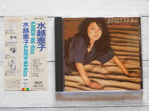 CD 水越恵子 KAREN・NA・Kiss