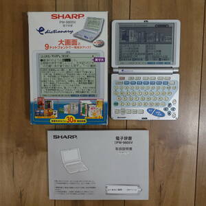 SHARP電子辞書 PW-9805V 辞書30冊収録 5.4インチ 動作品