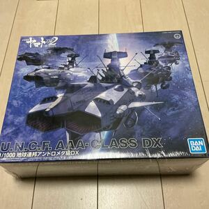 地球連邦アンドロメダ級DX （1/1000スケール 宇宙戦艦ヤマト2202）未開封