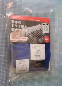 【新品未開封品/送料込み！】ミレー MIVO1250 ドライナミックメッシュボクサー　カラー MEDIUM BLUE サイズ L/XL(ウエスト83～96ｃｍ）