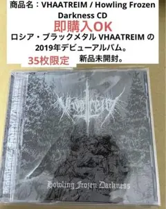 ロシア　ブラックメタル　新品未開封　VHAATREIM CD