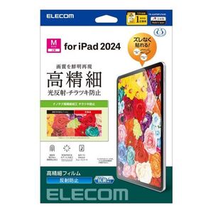 まとめ得 エレコム 11インチiPad Pro(M4) フィルム 高精細 指紋防止 反射防止 TB-A24PMFLFAHD x [2個] /l