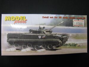 ★　MODEL paint 1/35 ERA blocks BMP-3用　 　★