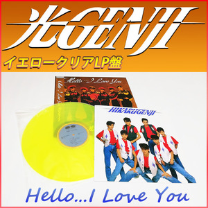 光GENJI Hello…I Love You ジャニーズ 12インチ レコード LP盤 帯付 歌詞カード 希少盤 ジャケット アイドル グループ アルバム 諸星和己