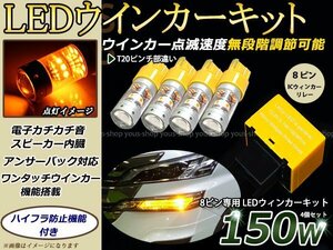 180系 クラウン マジェスタ T20 LED ウィンカー 150W ICリレー付 ウェッジ球 ウインカー 12V/24V 車検対応 シングル球 8ピン