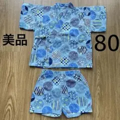 男の子　甚平　80センチ　美品