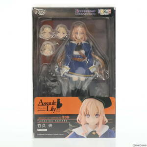 【中古】[DOL]1/12 アサルトリリィシリーズ 039 アサルトリリィ 竹久央(たけひさなかば) 完成品 ドール(ALC039-TNK) アゾン(65100289)