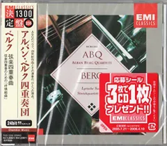 【中古】ベルク: 弦楽四重奏曲 弦楽四重奏のための「抒情組曲」