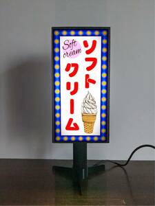 ソフトクリーム スイーツ お菓子アイスクリーム 昭和レトロ ミニチャア サイン ランプ 看板 置物 雑貨 ライトスタンド 電飾看板 電光看板