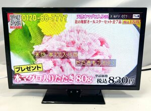 【発送詳細要確認】ORION オリオン 19型 液晶テレビ 2020年製 OL19WD100 動作確認OK