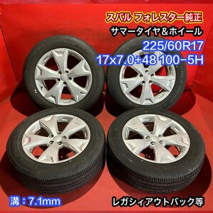 【送料無料】中古 スバル フォレスター純正 225/60R17 17x7.0+48 100-5H レガシィアウトバック等 タイヤ＆ホイール４本SET【47139553】