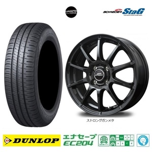 4本SET MID シュナイダーSTAG ダンロップ EC204 2023年 155/65R13インチ L900系 ムーヴ ミラジーノ ゼスト ライフ マックス オプティ