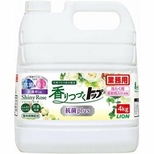 新品 業務用・大容量 4㎏ ローズ 洗濯洗剤 液体 抗菌plus 香りつづくトップ 137