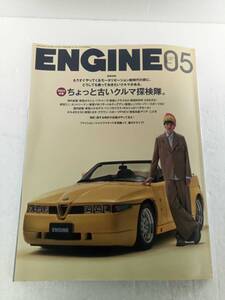 ENGINE　エンジン　2024　5月号　2024年版、ちょっと古いクルマ探検隊。新潮社　240606