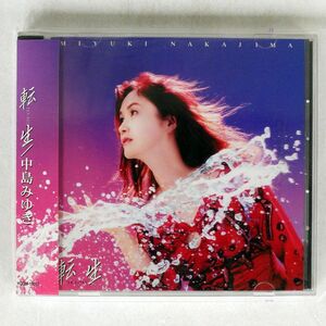 中島みゆき/転生/ヤマハミュージックコミュニケーションズ YCCW10017 CD □