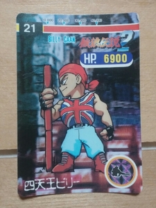 餓狼伝説 四天王ビリー ファミコン ゲーム カードダス カード No.21 ビリーカーン