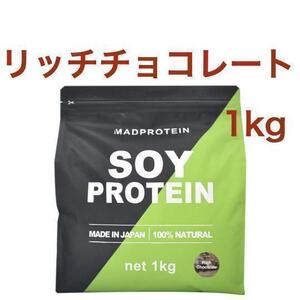 【リッチチョコレート】マッドプロテイン ソイ 1㎏ MAD PROTEIN