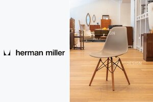 ◇Herman Miller ハーマンミラー｜イームズ シェルサイドチェア ダヴェルベース 約6万 神奈川 直接引取り可 税込み