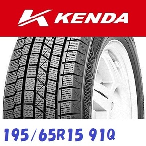 〔個人宅OK〕24年製 KENDA ICETEC NEO KR36 195/65R15 91Q〔1本〕送料込み\9,790〔沖縄・離島不可〕