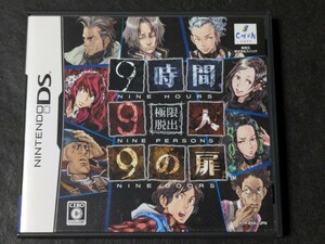 【DS】極限脱出 9時間9人9の扉