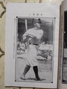 ベーブ ルース 大正11年 1922年 運動界 新年号 ニューヨーク ジャイアンツ 1922 Japanese Undokai Magazine Babe Ruth New York Giants