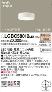 パナソニック ダウンシーリング LGBC 58012 LE1