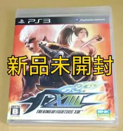 【新品未開封】ザ・キング・オブ・ファイターズXIII 13 PS3