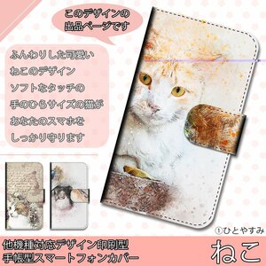 AQUOS Xx2 502SH ケース 手帳型 ①ひとやすみ ねこ 猫 ネコ にゃんこ 動物 かわいい スマホケース スマホカバー