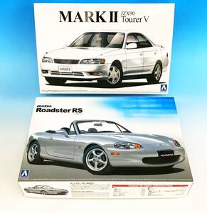 未組立 2箱セット アオシマ 1/24 トヨタ JZX90 マークⅡ/2 ツアラーV/マツダ ロードスター RS NB8C プラモデル ザ・ベストカーGT