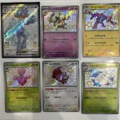 ポケモンカードシャイニートレジャーex 色違いポケモンまとめ売り