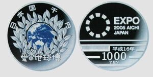 05-35 2005日本国際万博千円銀貨プルーフ 純銀　(愛知万博)