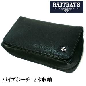 パイプポーチ RATTRAY’S 本革 喫煙具 2本用 ラットレー たばこ ブラック 皮 かっこいい 黒 メンズ 高級 おしゃれ ギフト プレゼント