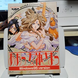 送料無料　Windows95　CDソフト ああっ女神さまっ　中古　1997-02-07　バンプレスト