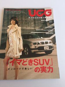 UCG vol.41 SUV★BMW X5 メルセデスベンツ G320L Gクラス レンジローバー ヴォーグ ボルボ ポルシェ/ルノー クリオ ウィリアムズ/190E