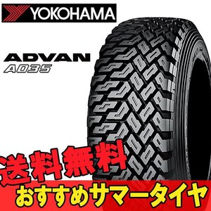 13インチ 165/65R13 1本 新品 夏 サマータイヤ ヨコハマ アドバン A035 YOKOHAMA ADVAN S K9293