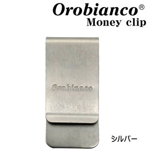 オロビアンコ　マネークリップ Orobianco 正規品　大人気　日本製　ブランド シルバー　ORMC-001SV 【クロネコゆうパケット可】