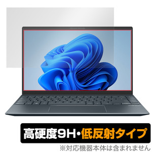 ASUS Zenbook 14 UM425QA シリーズ 保護 フィルム OverLay 9H Plus エイスース ノートパソコン ゼンブック 9H 高硬度 反射防止