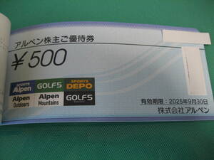 1万円分 アルペン Alpen スポーツデポ 株主優待券 即決