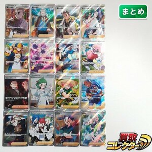 sB537q [まとめ] ポケモンカード サポート SR 計16枚 博士の研究 チェレンの気くばり ウォロ メリッサ シマボシ 他