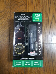 【未使用!】セーフカバー ヒートナビ 120 48Lまでの水槽に! 縦・横置き可能! 水中ヒーター 熱帯魚 ヒーター サーモスタット 水槽 保温 45㎝