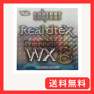 エックスブレイド(X-Braid) ロンフォート リアルデシテックス WX8 210ｍハンガーパック 0.4号